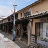 豆田まちづくり歴史交流館 旧古賀医院