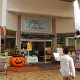 遺跡：太陽館跡