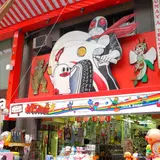 史跡：だるまや
