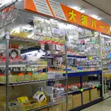 史跡：パーツセンター