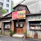 桑原商店