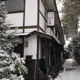 仙石原はたご一の湯