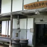 戸隠流忍法資料館