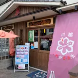 これがかき氷