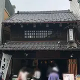 浪漫茶房右門 （菓匠右門一番街店内
