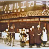 （有）ミカエル堂 田中西町店工場