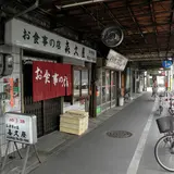 喜久屋