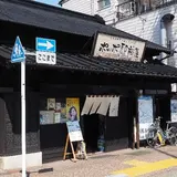 ポッポ駅前屋