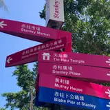 Stanley Market
