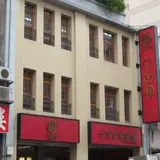 十字軒糕餅舗