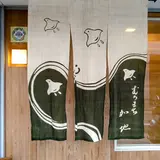 むろまち加地