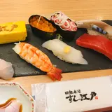 すし江戸 茨島店