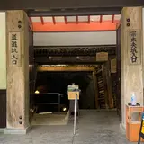 佐渡金山