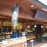 みろく石本舗かさ国