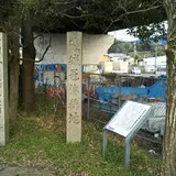 欽明天皇磯城島金刺宮跡