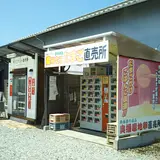タマゴサンド製作所