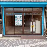 ボードゲーム プレイスペース taiari