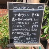 どっぽ