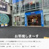 西海岸 ANCHOR 原宿店