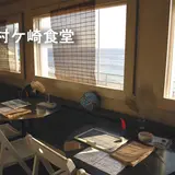 稲村ヶ崎食堂