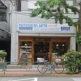 Pastificio del Gatto