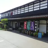 丸中商店