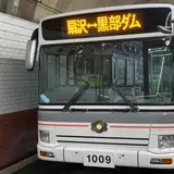 関電トンネル電気バス
