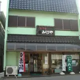 みどりや菓子店腰越店