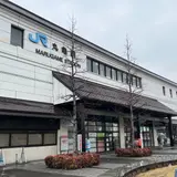 丸亀駅