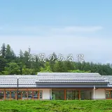 さら（酒楽）の里あさひ山