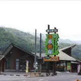 道の駅 三朝・楽市楽座