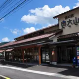道の駅 奥大山
