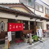 こまつ食堂