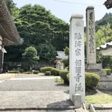 潮音院