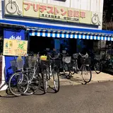 渡辺自転車店