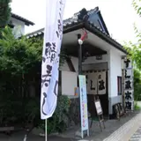 すし政本店
