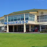 若狭フィッシャーマンズ・ワーフ