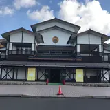 みかた温泉きららの湯