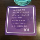 椛琳
