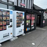西町大喜 大島店