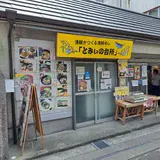 とみぃの台所