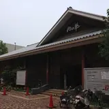 天然温泉 天神ゆの華
