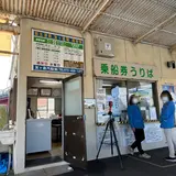 友ヶ島汽船株式会社