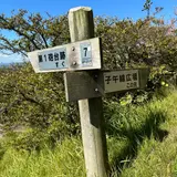 友ヶ島子午線広場