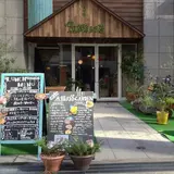 太陽ノ塔 GARDEN店