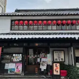 弥生座・門前茶寮