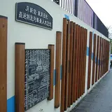 『JR新宿・東武日光直通特急乗り入れ記念』モニュメント