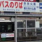 奈良交通　JR奈良案内所