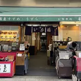 稲福