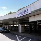 湯の山温泉駅